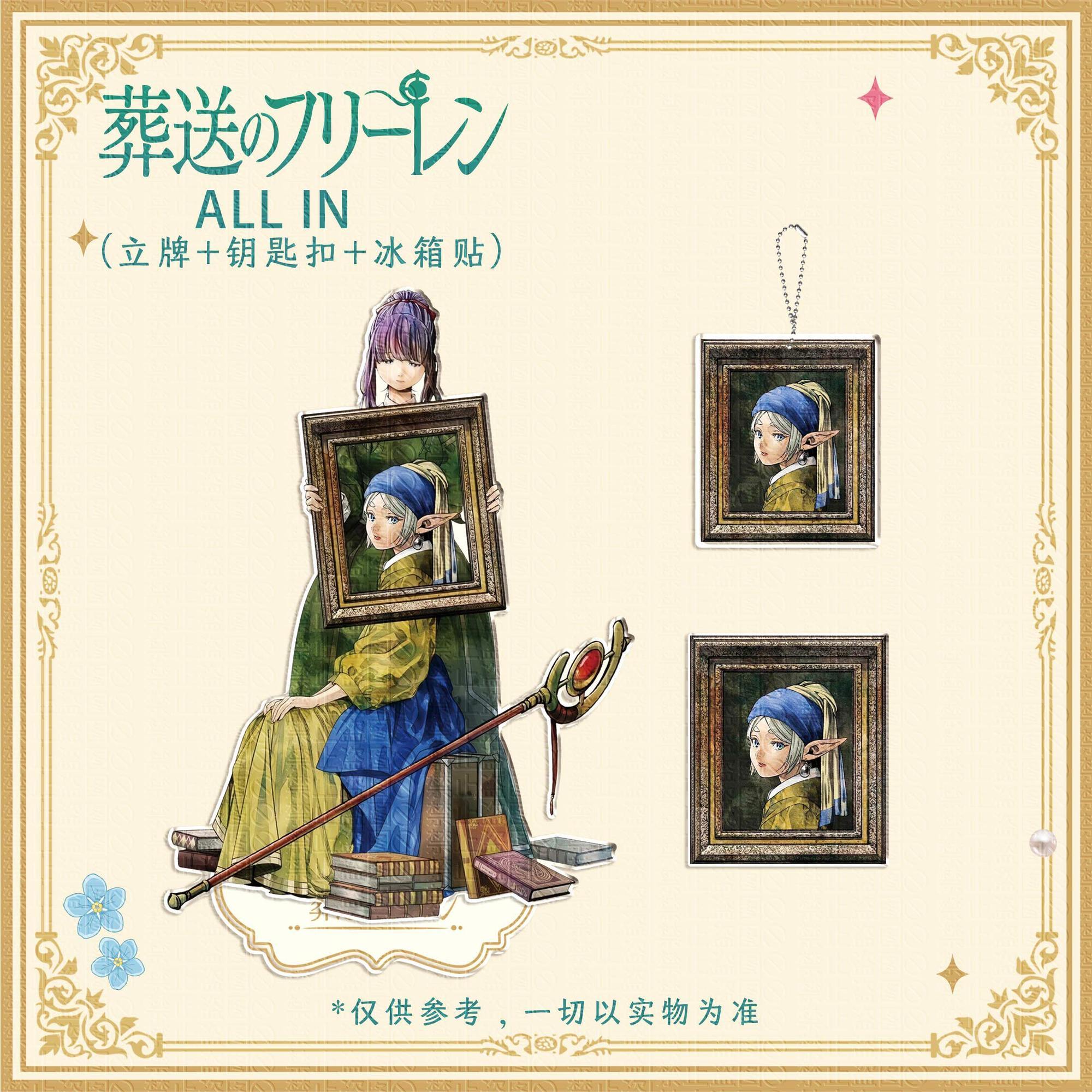 フリーレン：ビヨンド・ジャーニーズ・エンド アニメ 冷蔵庫マ - Desk Accessories のレビューと価格