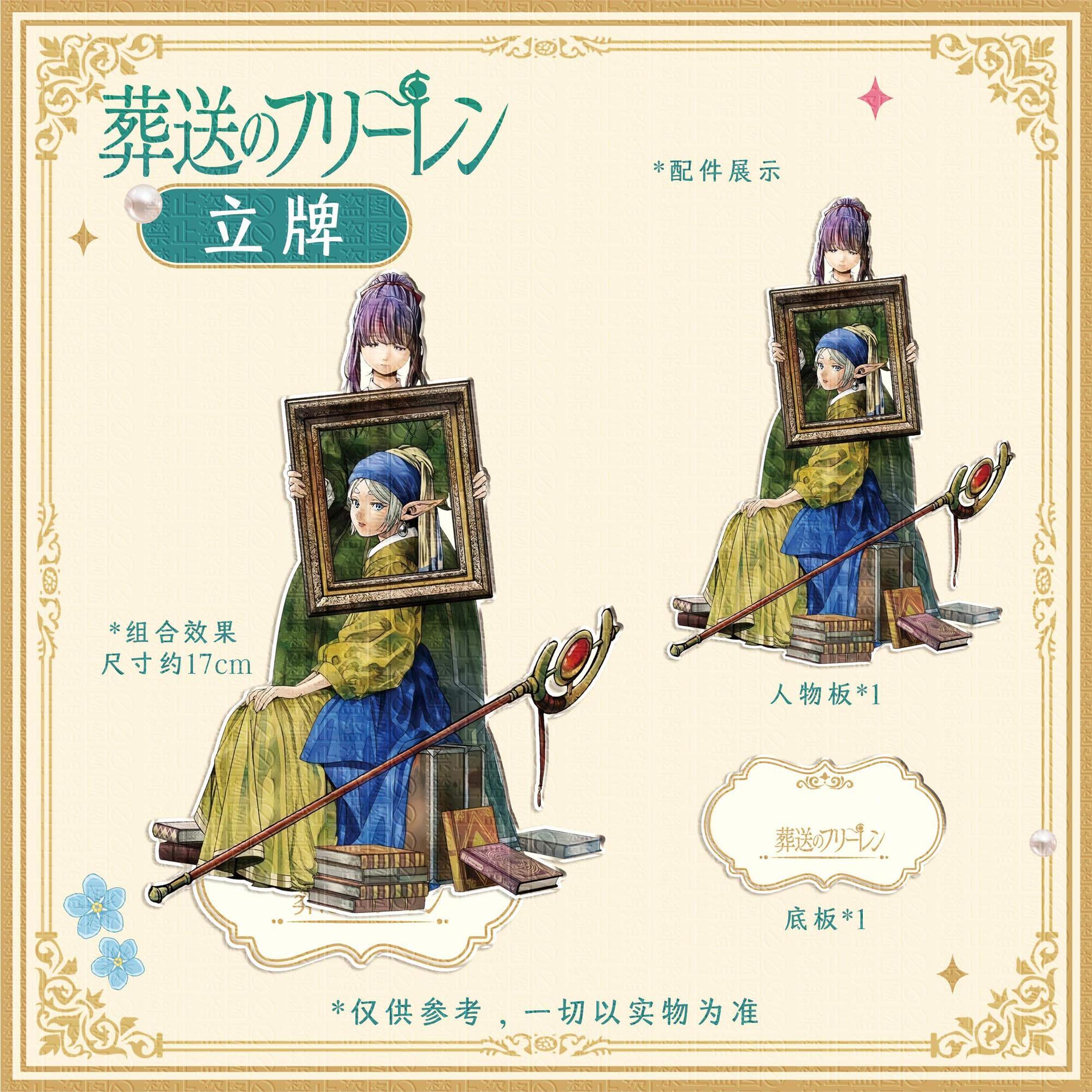 フリーレン：ビヨンド・ジャーニーズ・エンド アニメ 冷蔵庫マ - Desk Accessories のレビューと価格
